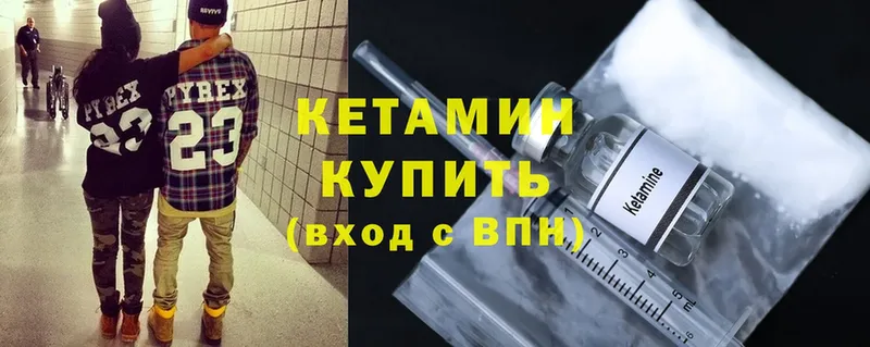 КЕТАМИН ketamine  ОМГ ОМГ зеркало  Салават 